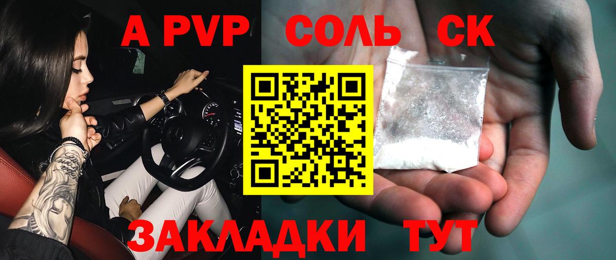 Alpha PVP СК Корсаков