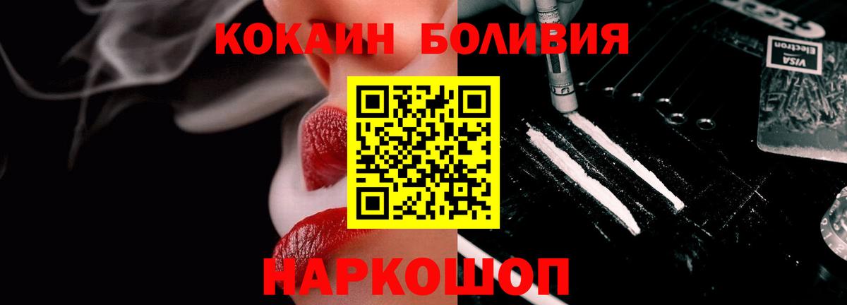 где продают наркотики  Вход с VPN  Корсаков  COCAIN FishScale  Кокаин 98% 