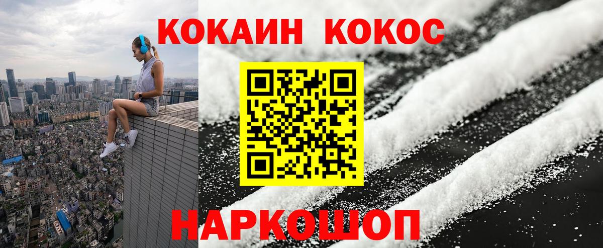 COCAIN 98% Корсаков