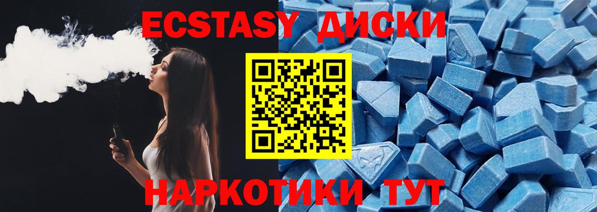 Ecstasy 280мг Корсаков