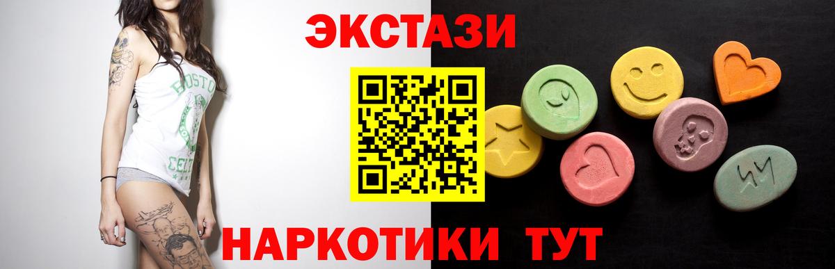 продажа наркотиков  Ecstasy ешки  Вход с VPN  Экстази  Экстази диски  Корсаков 
