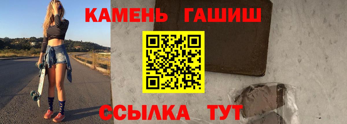 ГАШ Premium Корсаков