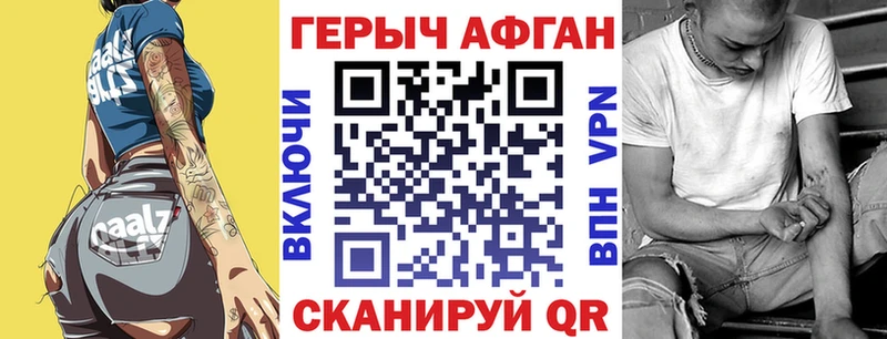 кракен онион  где найти наркотики  Корсаков  ГЕРОИН афганец 