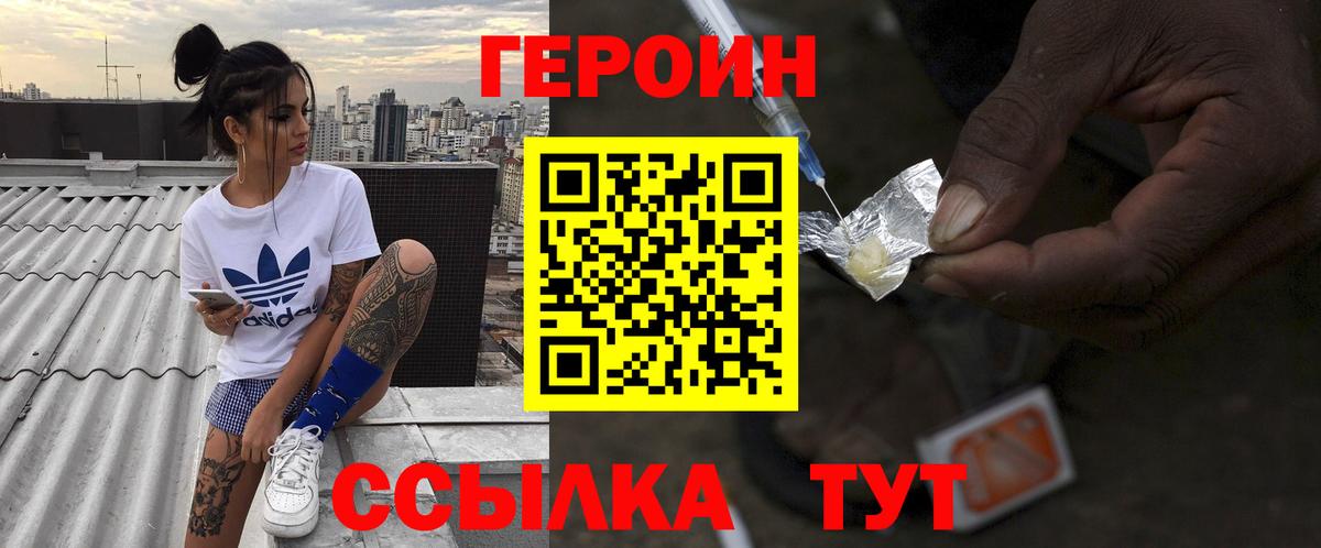 ГЕРОИН афганец Корсаков