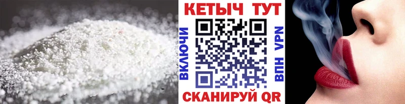 КЕТАМИН VHQ где найти Корсаков