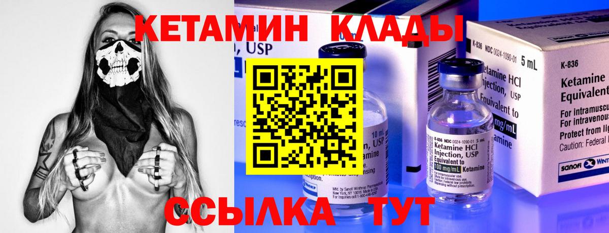 Кетамин ketamine  Вход с VPN  Кетамин VHQ  Корсаков 