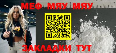 меф Кулебаки