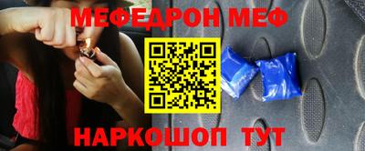 меф Кулебаки