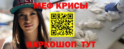меф Кулебаки