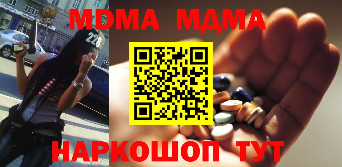 Корсаков  MDMA Molly  MDMA  MDMA кристаллы  Вход с VPN 