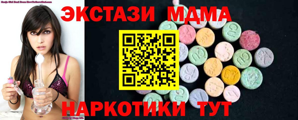 MDMA crystal Корсаков