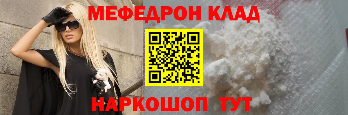 Корсаков  Мефедрон 4 MMC  Мефедрон mephedrone  Мефедрон  Вход с VPN 