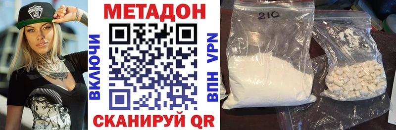 Метадон кристалл  Корсаков 