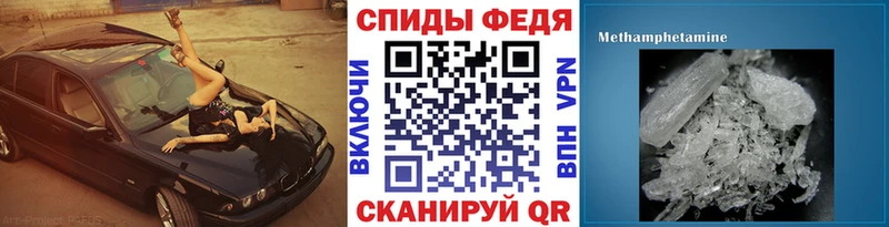 МЕТАМФЕТАМИН пудра купить omg ONION Корсаков