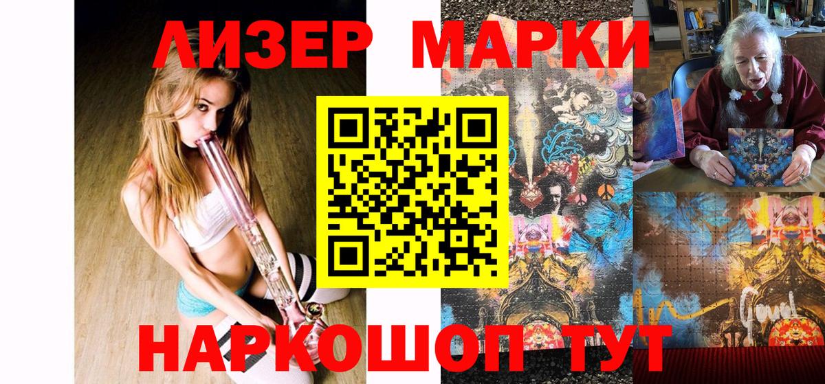 Марки N-bome 1500мкг  Вход с VPN  Марки N-bome  Марки N-bome 1500мкг  Корсаков 