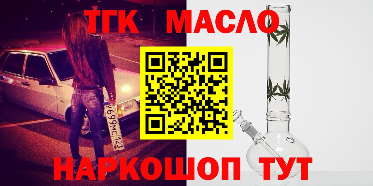 Корсаков  ТГК Wax  Вход с VPN 