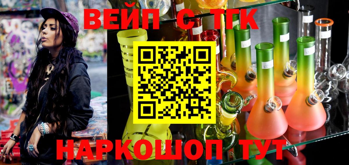 ТГК гашишное масло Корсаков