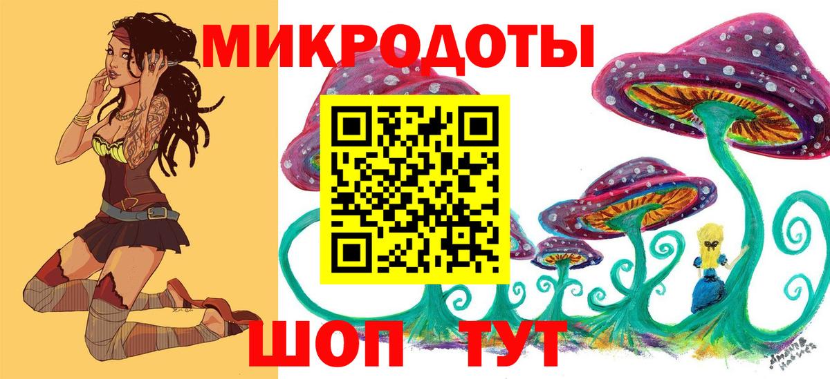 Галлюциногенные грибы ЛСД  Вход с VPN  Корсаков 